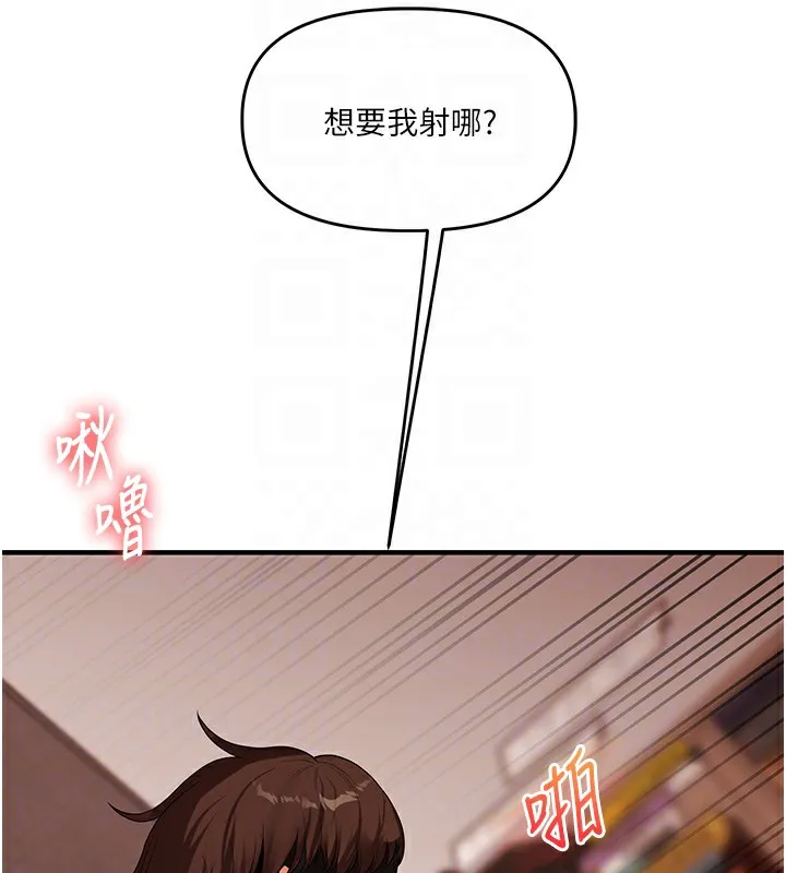玩转学姊 - 第52話-二榨好友濃醇香 - page 115