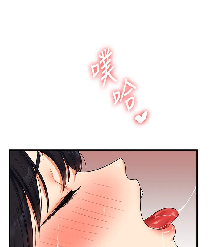 玩转学姊 - 第52話-二榨好友濃醇香 - page 118