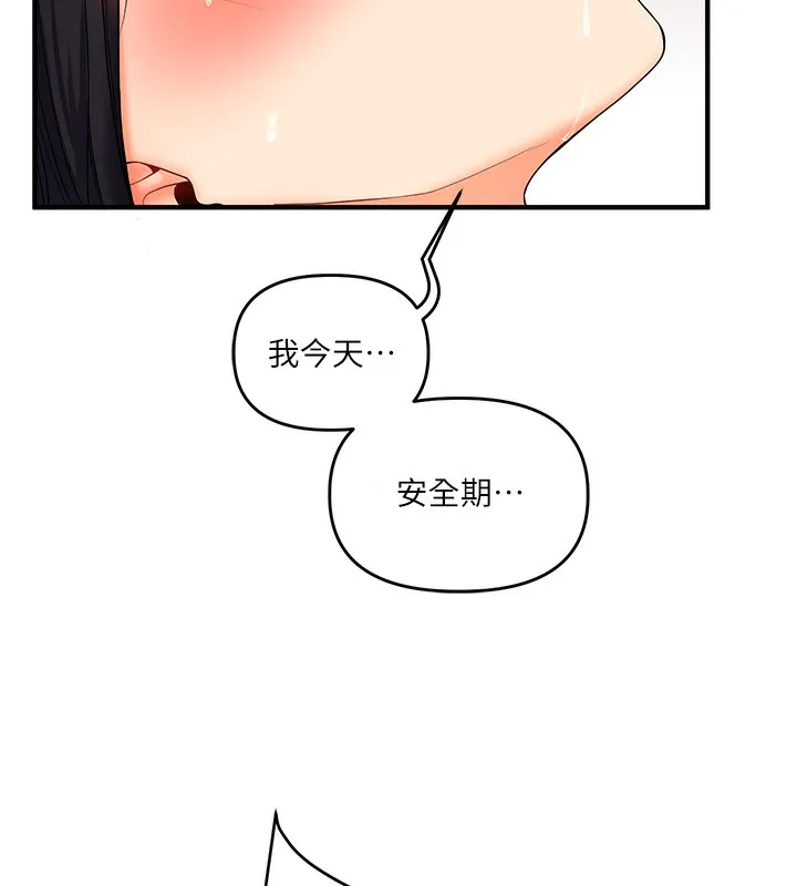 玩转学姊 - 第52話-二榨好友濃醇香 - page 119