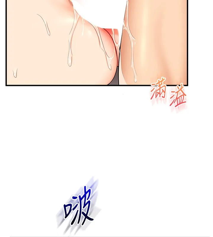 玩转学姊 - 第52話-二榨好友濃醇香 - page 127
