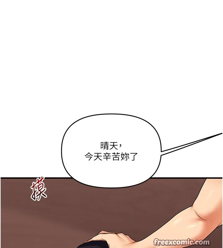 玩转学姊 - 第52話-二榨好友濃醇香 - page 135