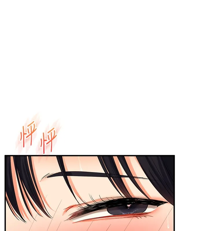 玩转学姊 - 第52話-二榨好友濃醇香 - page 138