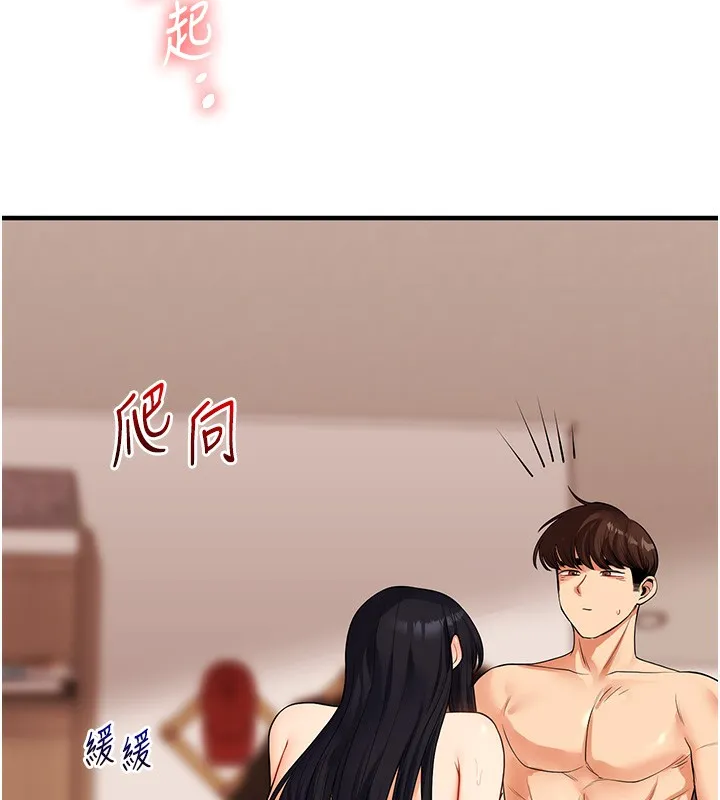 玩转学姊 - 第52話-二榨好友濃醇香 - page 140
