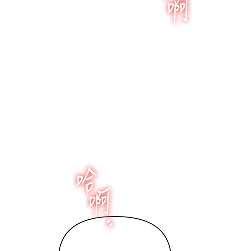 玩转学姊 - 第52話-二榨好友濃醇香 - page 142