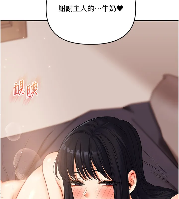 玩转学姊 - 第52話-二榨好友濃醇香 - page 143