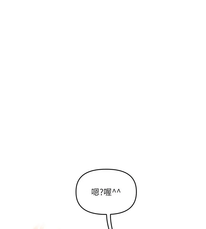 玩转学姊 - 第52話-二榨好友濃醇香 - page 146