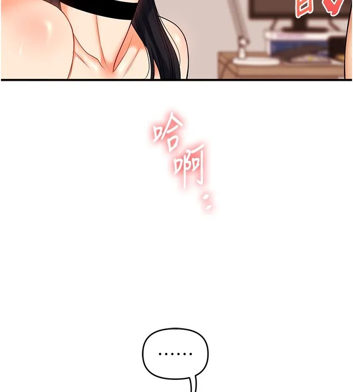 玩转学姊 - 第52話-二榨好友濃醇香 - page 151