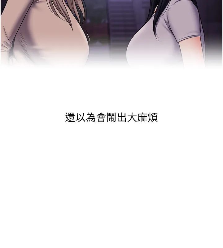 玩转学姊 - 第52話-二榨好友濃醇香 - page 156