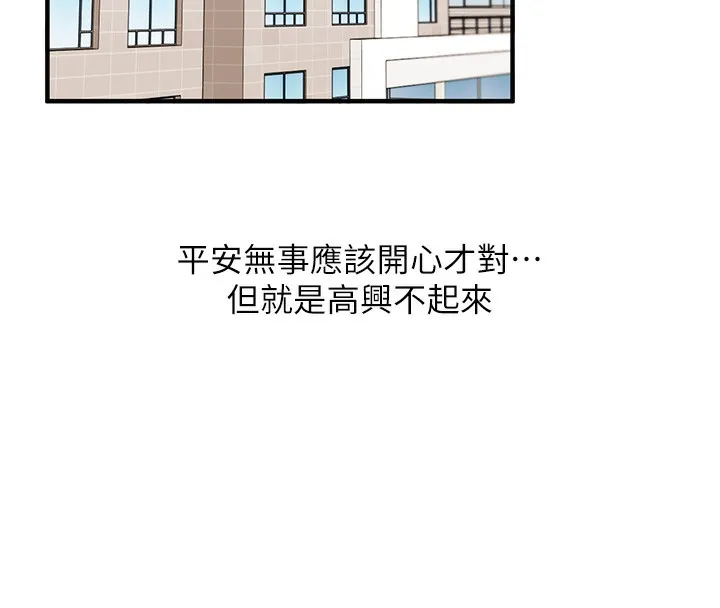 玩转学姊 - 第52話-二榨好友濃醇香 - page 161