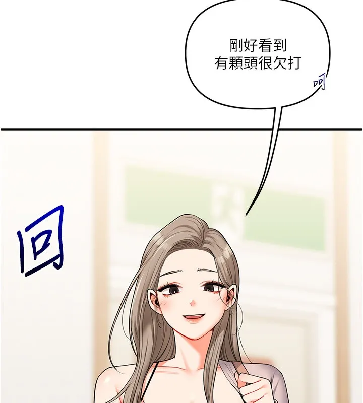 玩转学姊 - 第52話-二榨好友濃醇香 - page 175