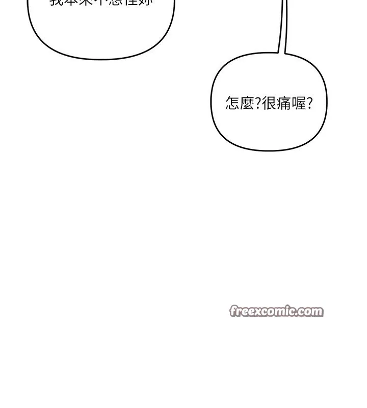玩转学姊 - 第52話-二榨好友濃醇香 - page 180