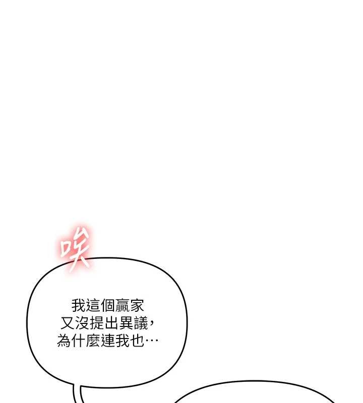 玩转学姊 - 第92話-學姐還是老的辣 - page 6