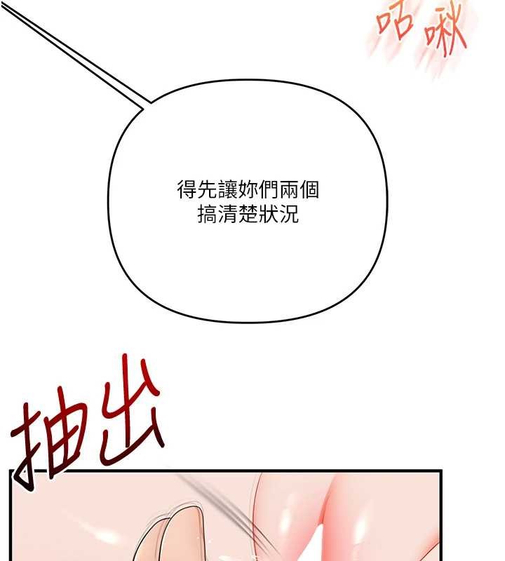 玩转学姊 - 第92話-學姐還是老的辣 - page 16