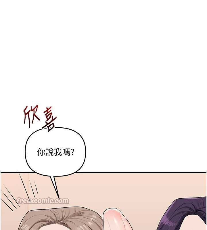 玩转学姊 - 第92話-學姐還是老的辣 - page 28