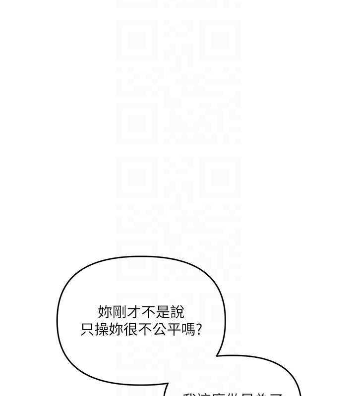 玩转学姊 - 第92話-學姐還是老的辣 - page 31
