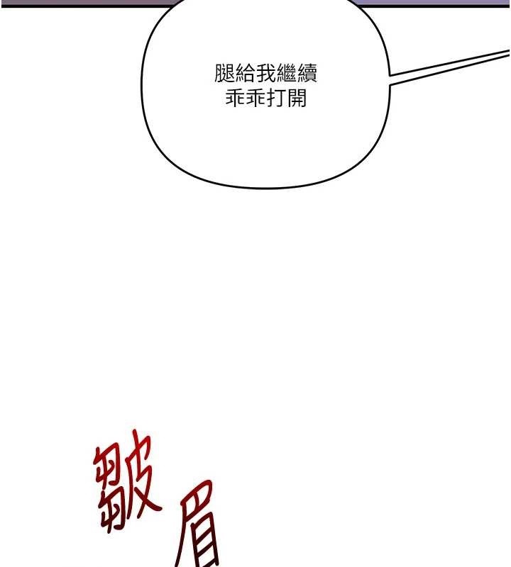 玩转学姊 - 第92話-學姐還是老的辣 - page 35