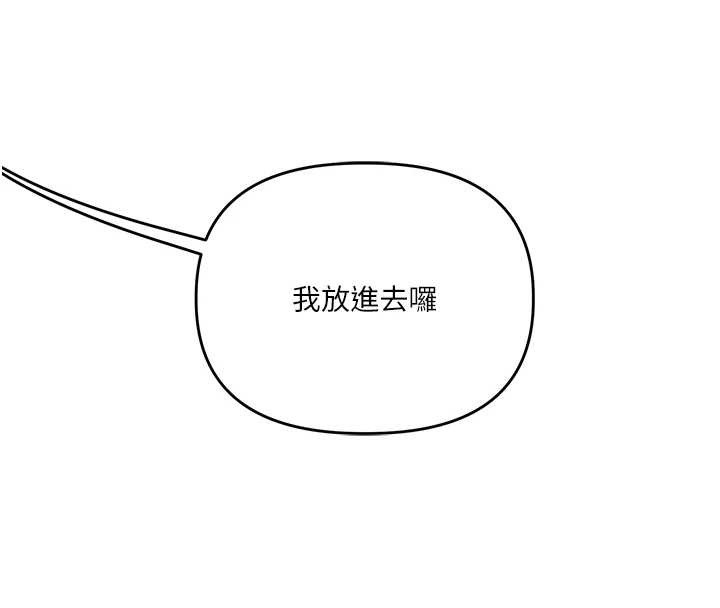 玩转学姊 - 第92話-學姐還是老的辣 - page 41