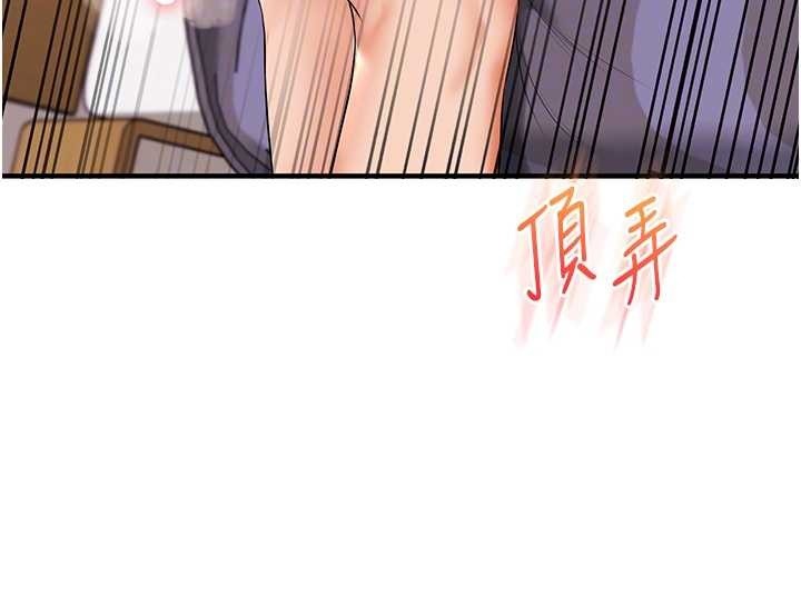玩转学姊 - 第92話-學姐還是老的辣 - page 49