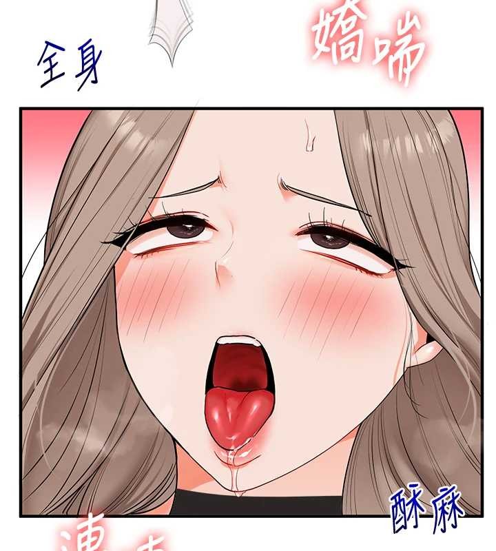 玩转学姊 - 第92話-學姐還是老的辣 - page 54