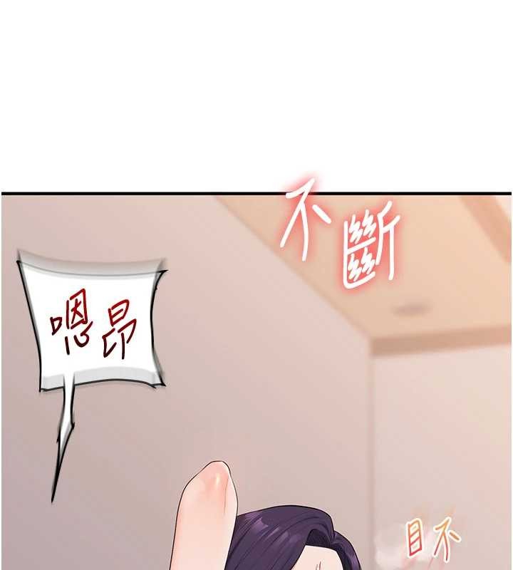 玩转学姊 - 第92話-學姐還是老的辣 - page 60