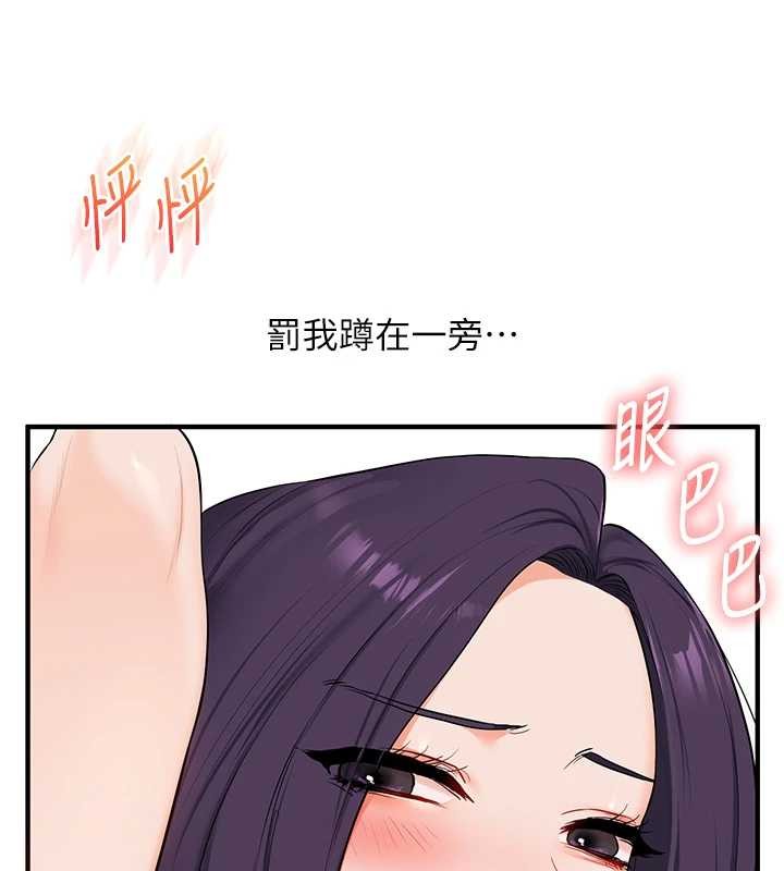 玩转学姊 - 第92話-學姐還是老的辣 - page 64
