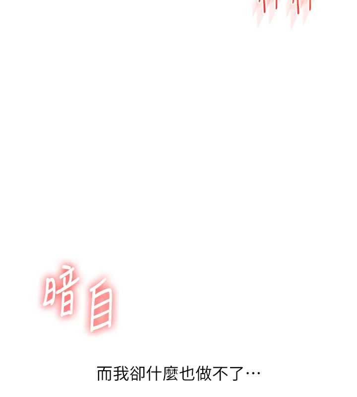 玩转学姊 - 第92話-學姐還是老的辣 - page 66
