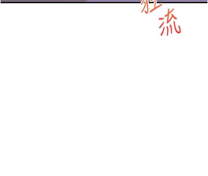 玩转学姊 - 第92話-學姐還是老的辣 - page 71