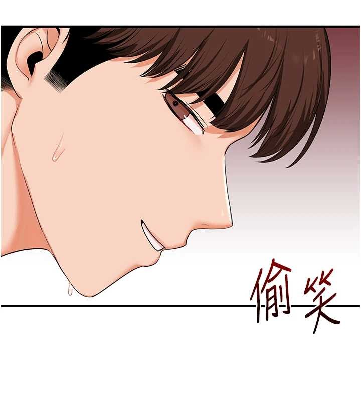 玩转学姊 - 第92話-學姐還是老的辣 - page 72
