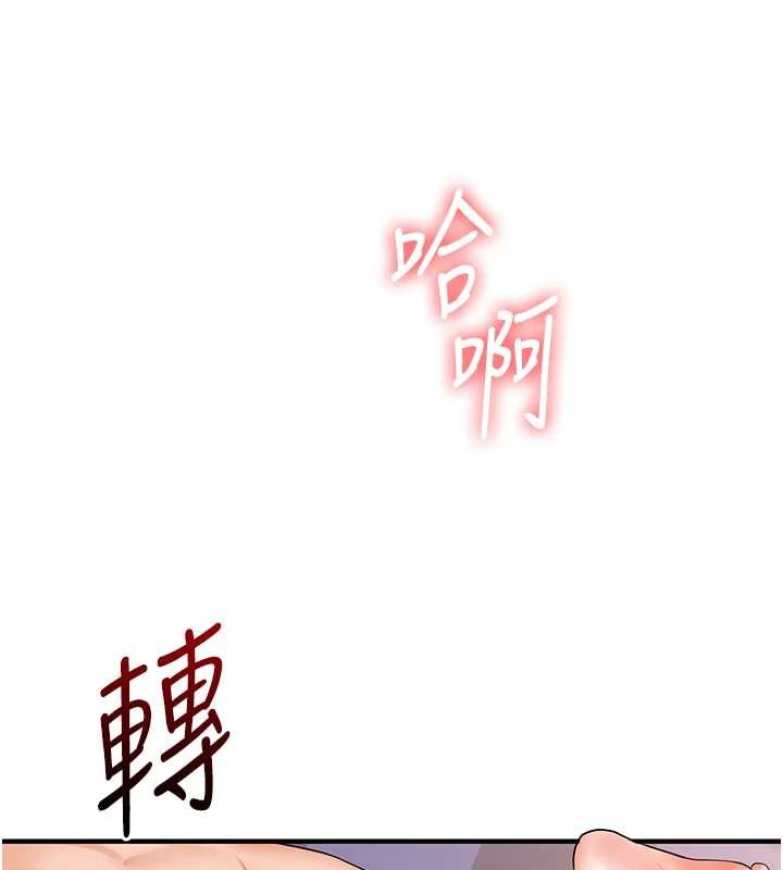 玩转学姊 - 第92話-學姐還是老的辣 - page 77