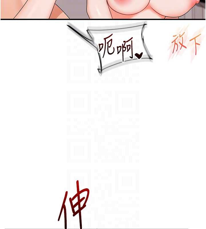 玩转学姊 - 第92話-學姐還是老的辣 - page 82