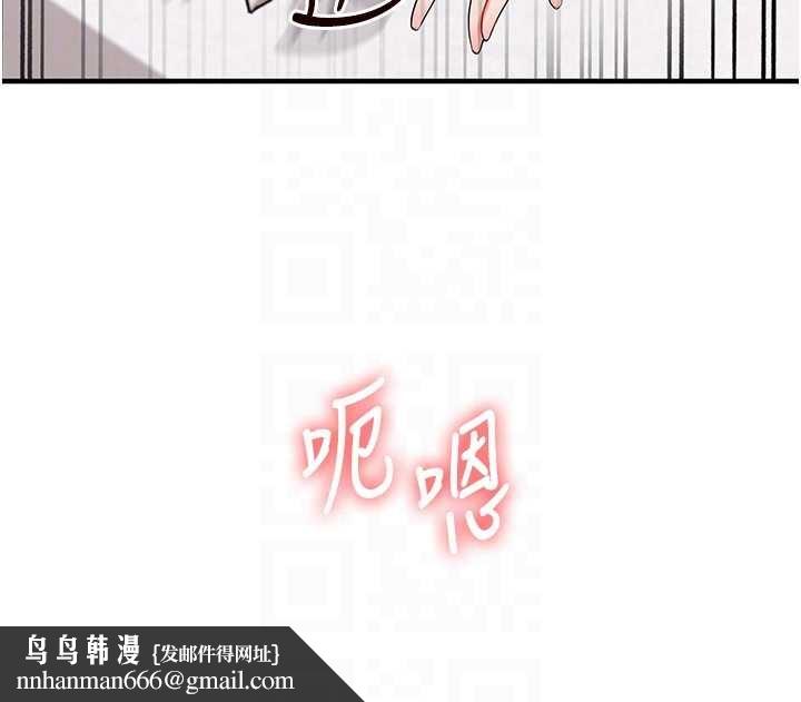 玩转学姊 - 第92話-學姐還是老的辣 - page 90