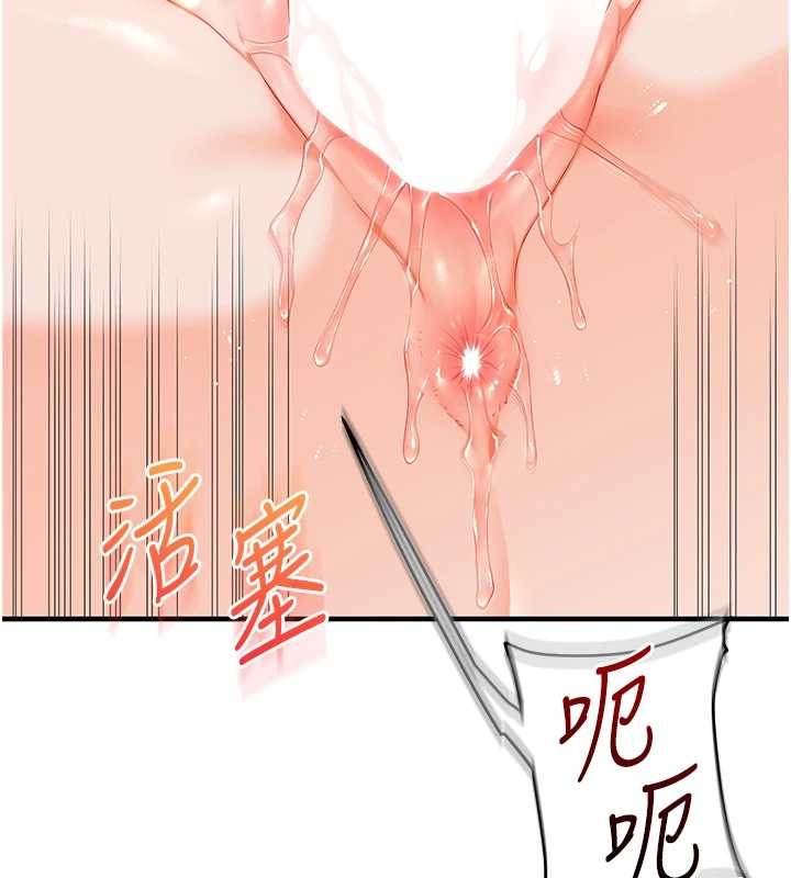 玩转学姊 - 第92話-學姐還是老的辣 - page 93