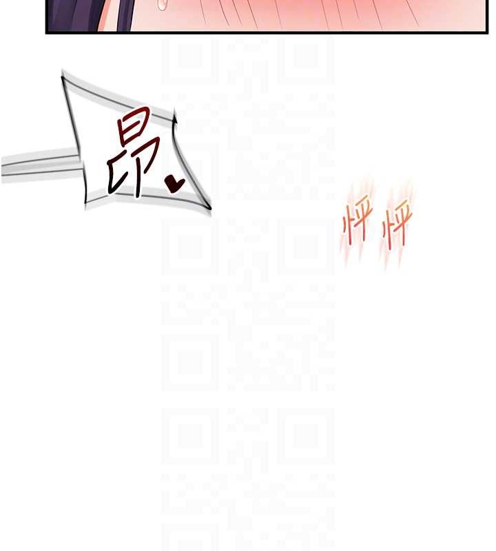 玩转学姊 - 第92話-學姐還是老的辣 - page 96