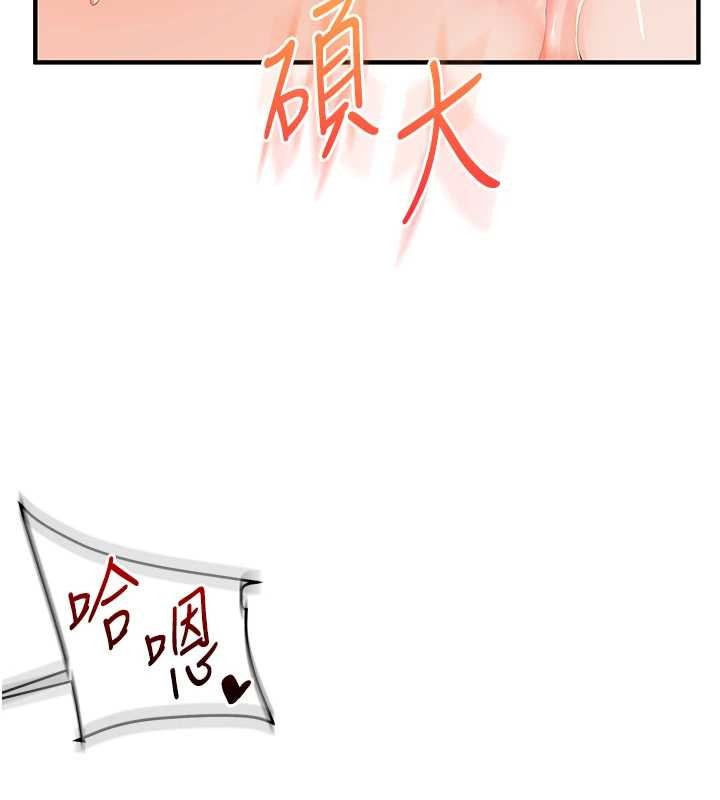 玩转学姊 - 第92話-學姐還是老的辣 - page 99