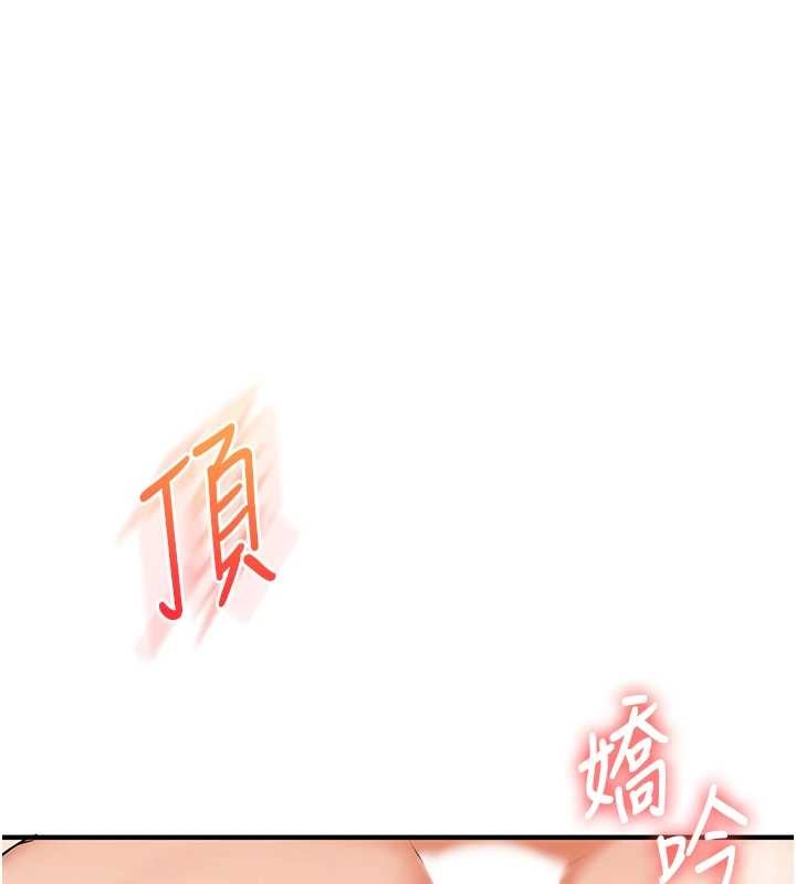 玩转学姊 - 第92話-學姐還是老的辣 - page 107