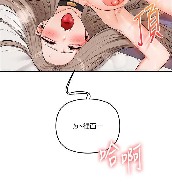 玩转学姊 - 第92話-學姐還是老的辣 - page 109