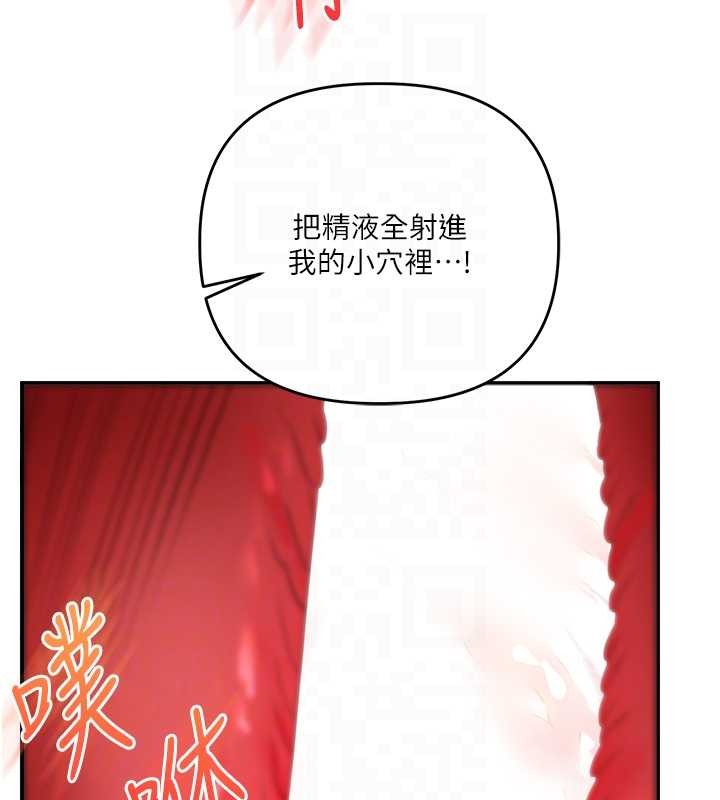 玩转学姊 - 第92話-學姐還是老的辣 - page 111