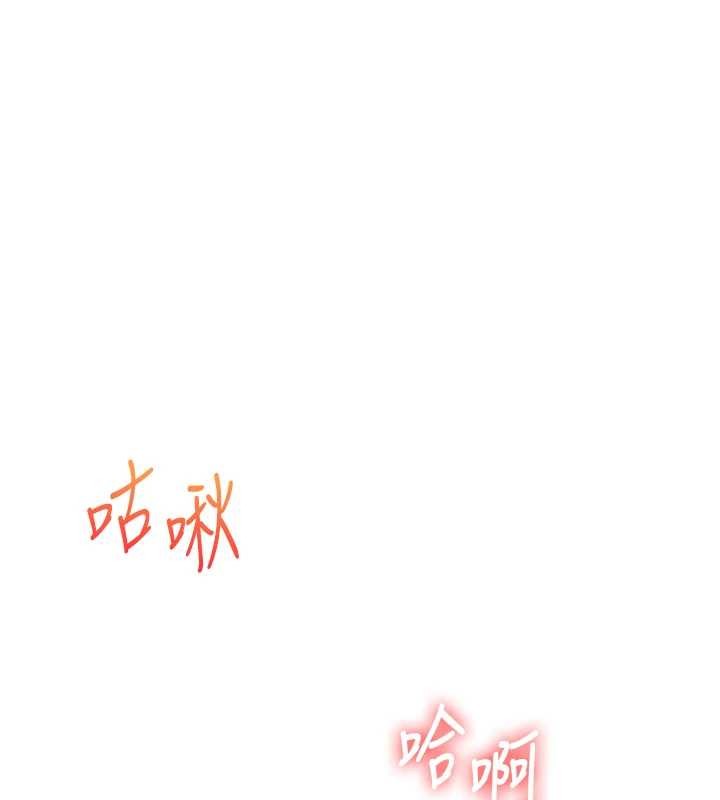 玩转学姊 - 第92話-學姐還是老的辣 - page 116