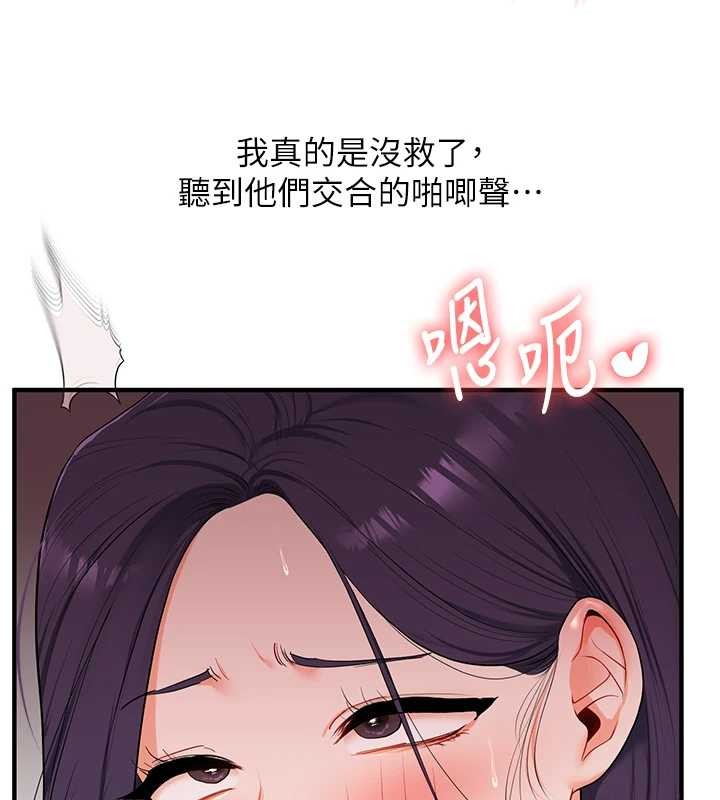 玩转学姊 - 第92話-學姐還是老的辣 - page 123