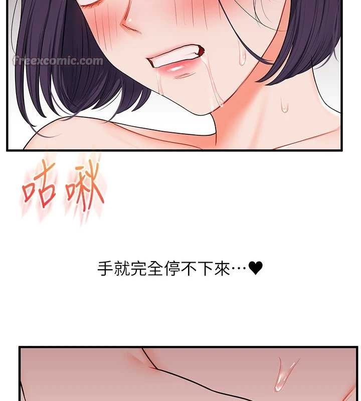 玩转学姊 - 第92話-學姐還是老的辣 - page 126