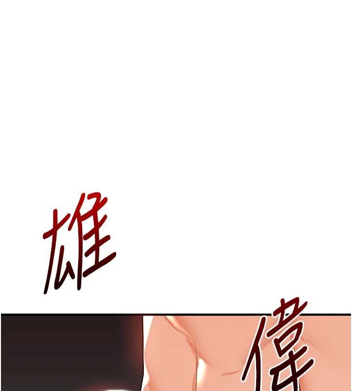 玩转学姊 - 第92話-學姐還是老的辣 - page 129