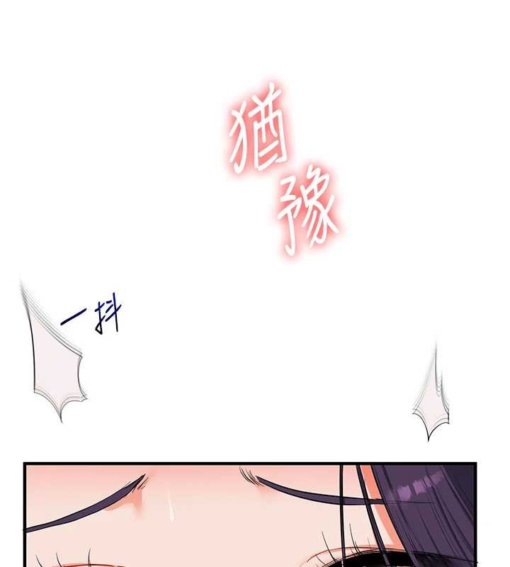 玩转学姊 - 第92話-學姐還是老的辣 - page 132