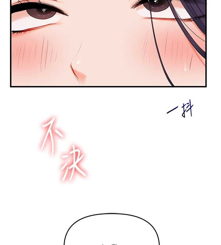 玩转学姊 - 第92話-學姐還是老的辣 - page 133