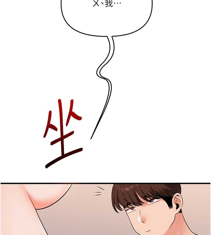 玩转学姊 - 第92話-學姐還是老的辣 - page 134