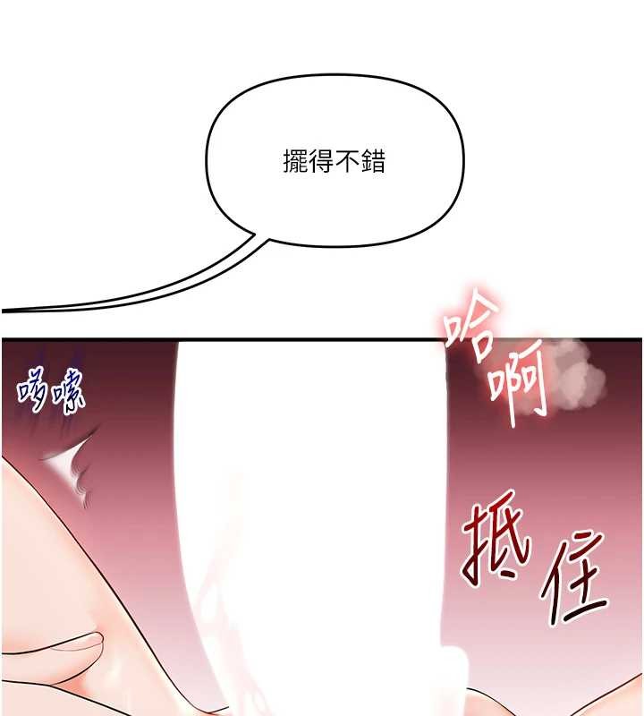 玩转学姊 - 第92話-學姐還是老的辣 - page 145