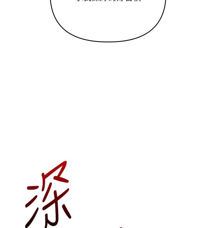 玩转学姊 - 第92話-學姐還是老的辣 - page 147