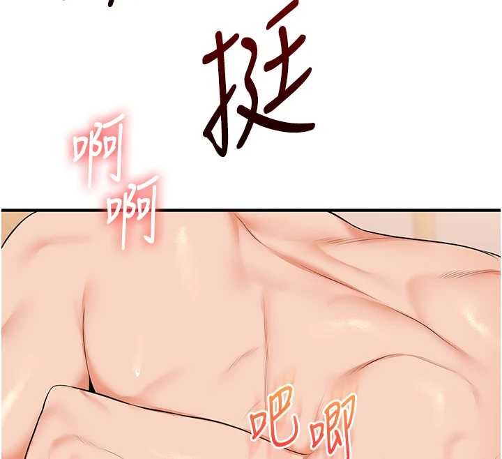 玩转学姊 - 第92話-學姐還是老的辣 - page 148