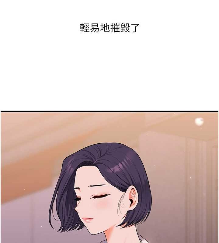 玩转学姊 - 第92話-學姐還是老的辣 - page 151