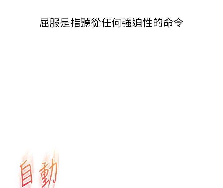 玩转学姊 - 第92話-學姐還是老的辣 - page 169