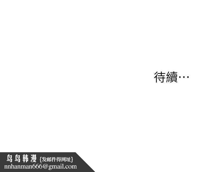 玩转学姊 - 第92話-學姐還是老的辣 - page 176